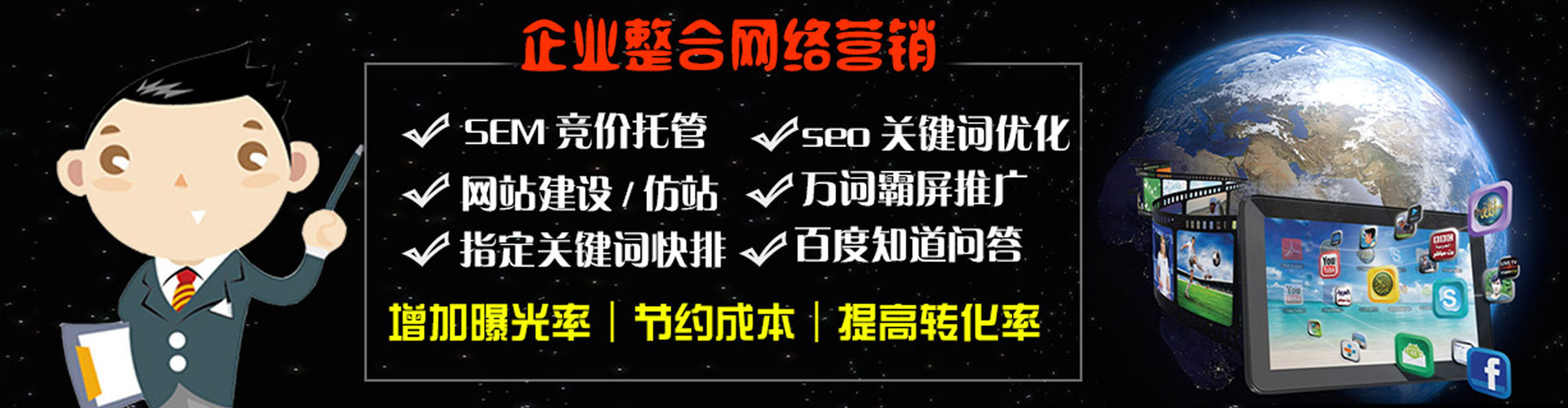梁河谷歌sem