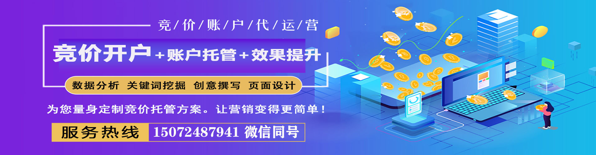 梁河sem专员